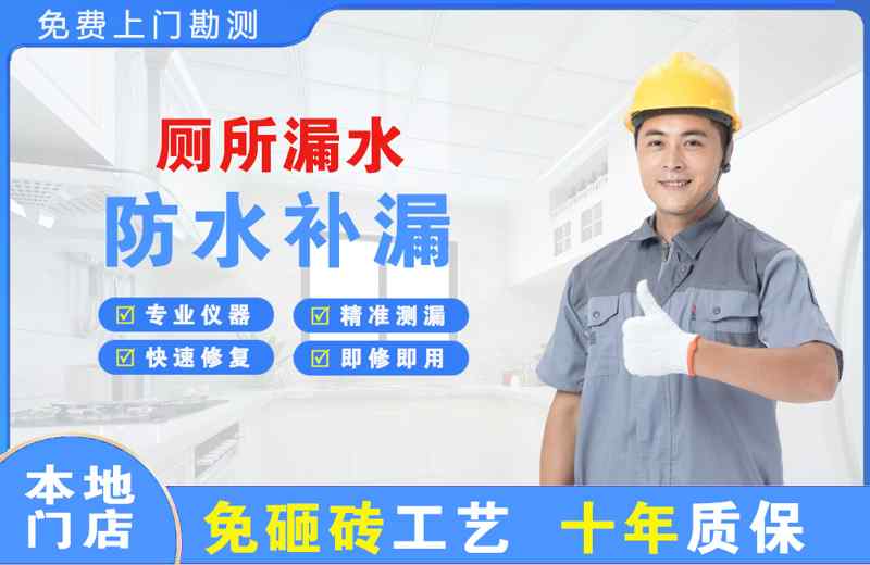 礼纪厕所漏水维修